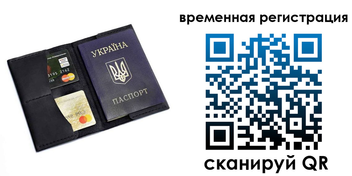 прописка штамп в Давлеканово