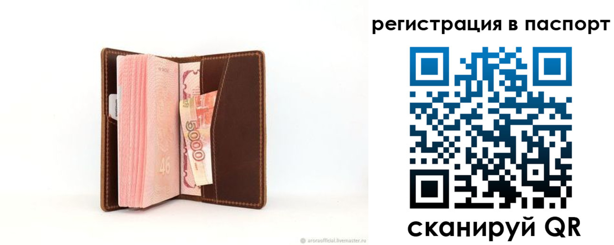 регистрация для дет. сада в Давлеканово