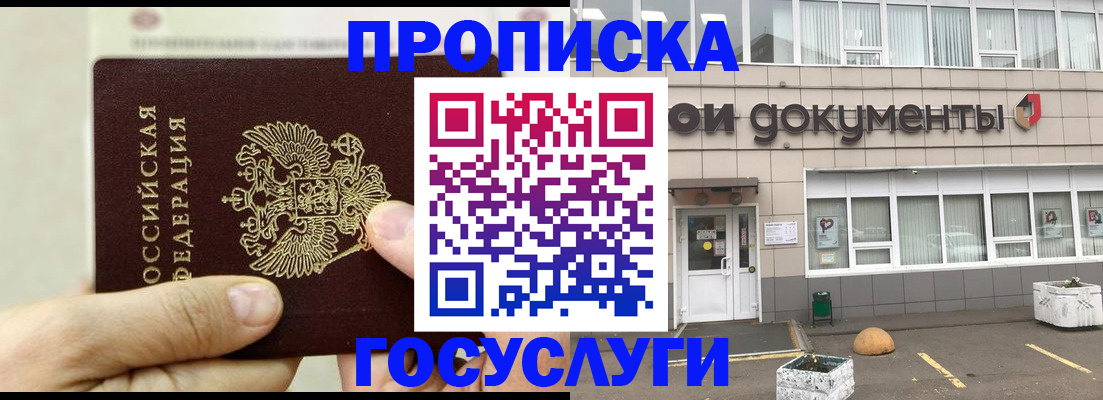 пропишу в квартире в Давлеканово