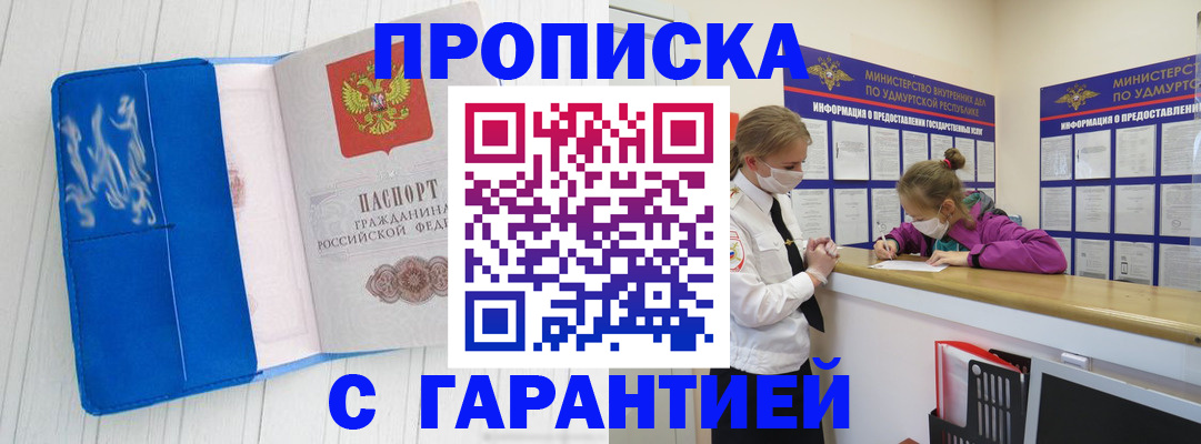 временная регистрация для школы в Давлеканово