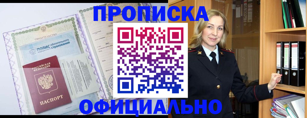 временная регистрация в Давлеканово