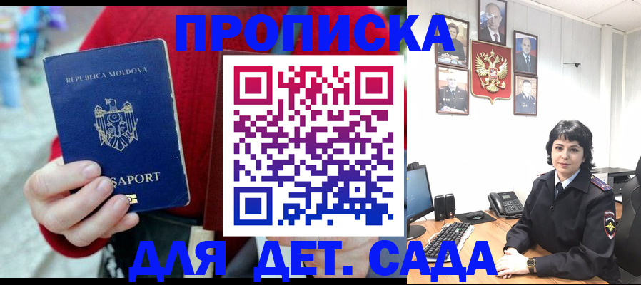 временная регистрация поиск в Давлеканово