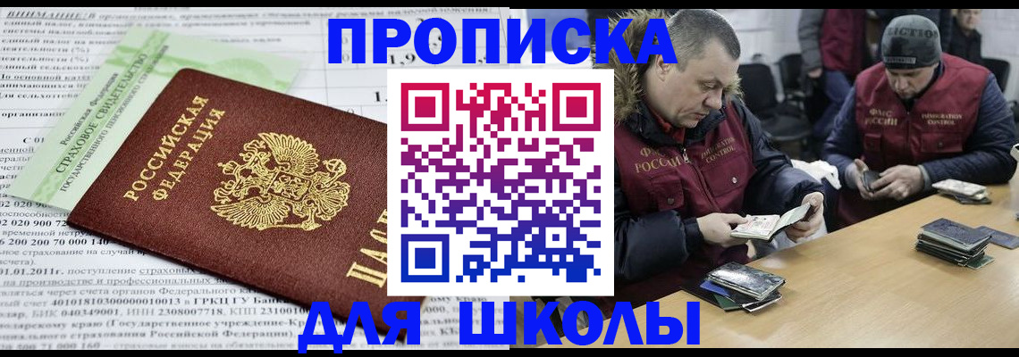 прописка штамп в Давлеканово
